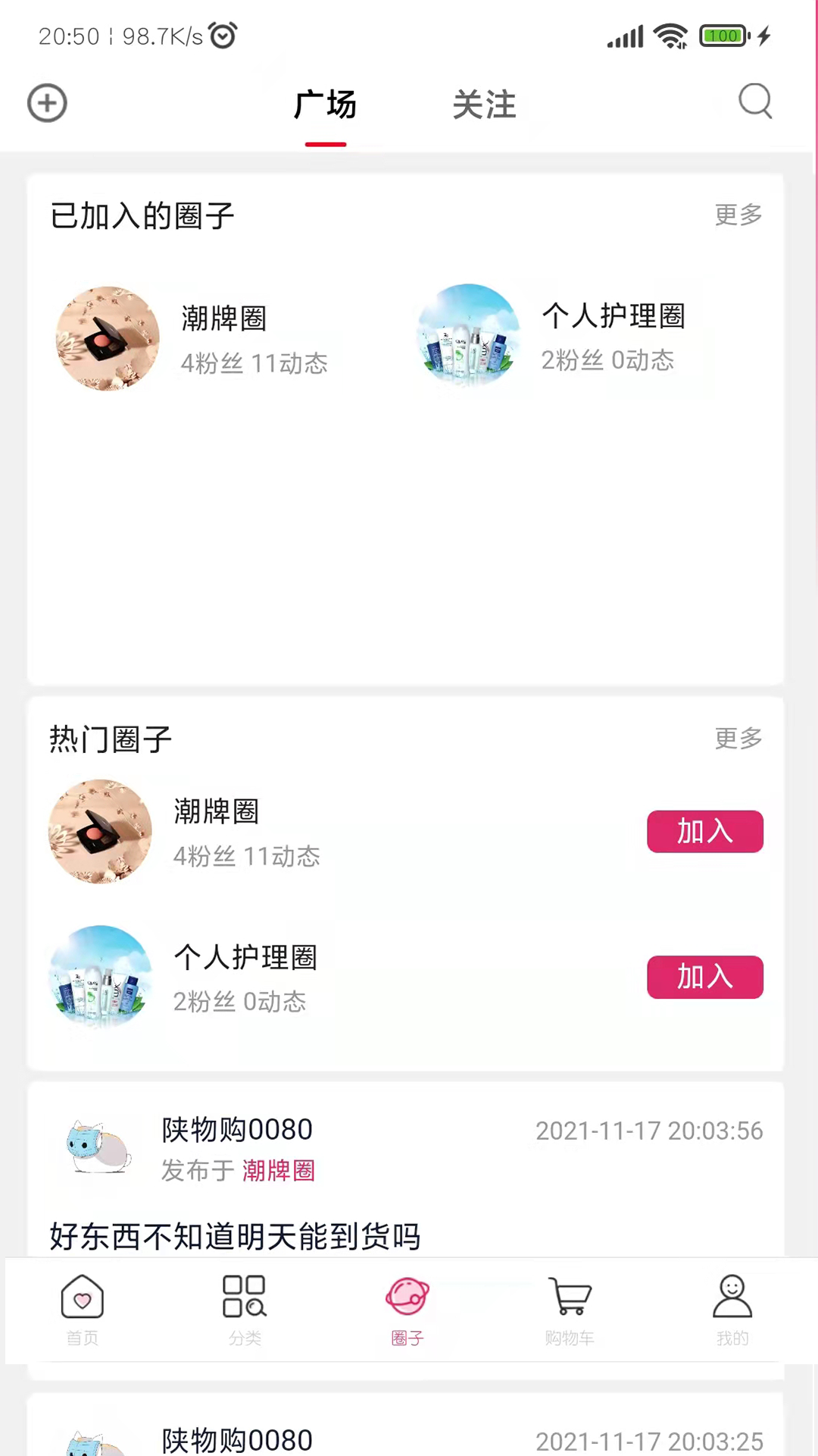 ���ﹺappv0.0.21 ��׿��