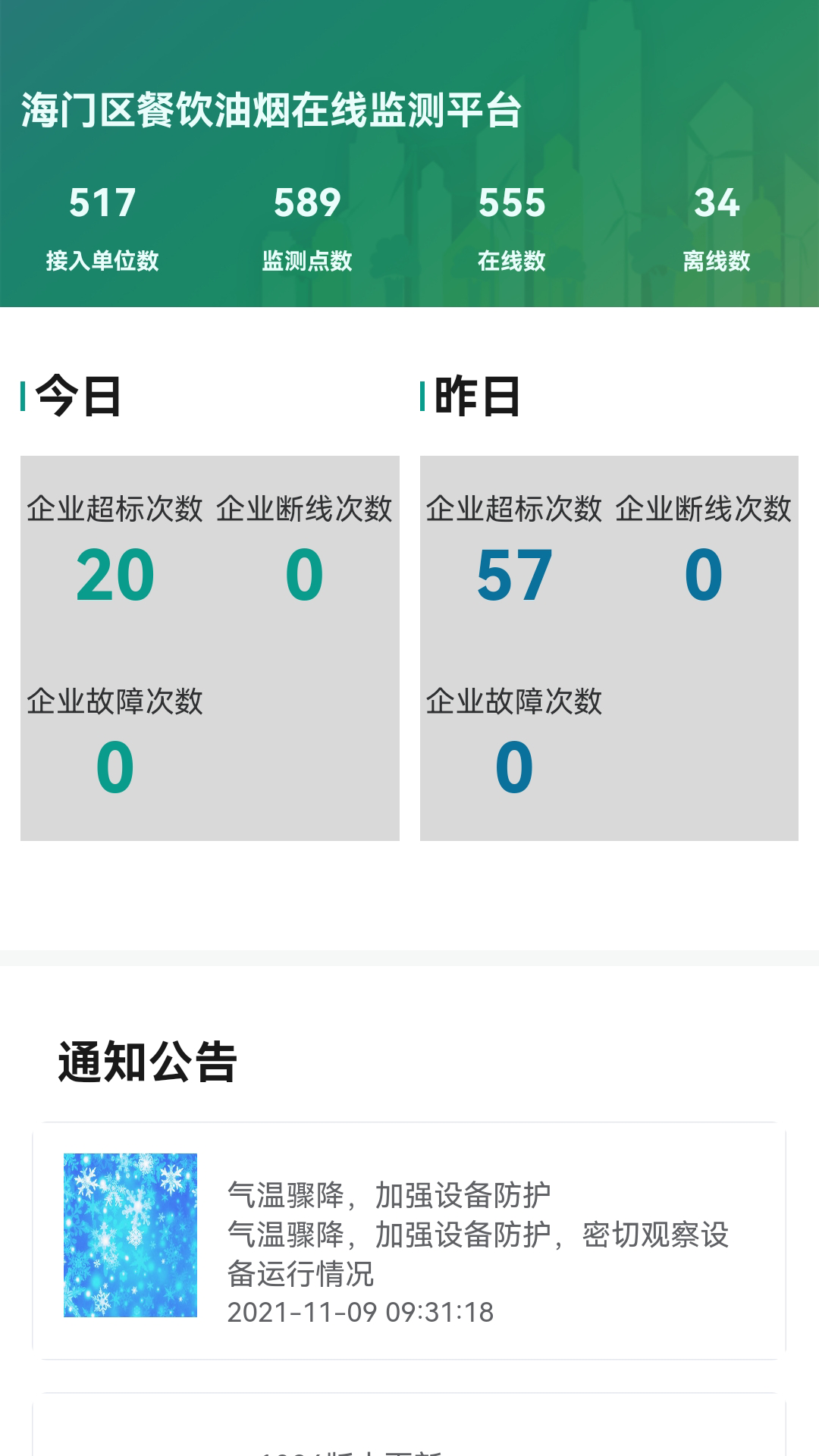 �������̼��appv2.2.16 ��׿��