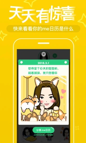����me App�ٷ�����v3.1.4 ���°�