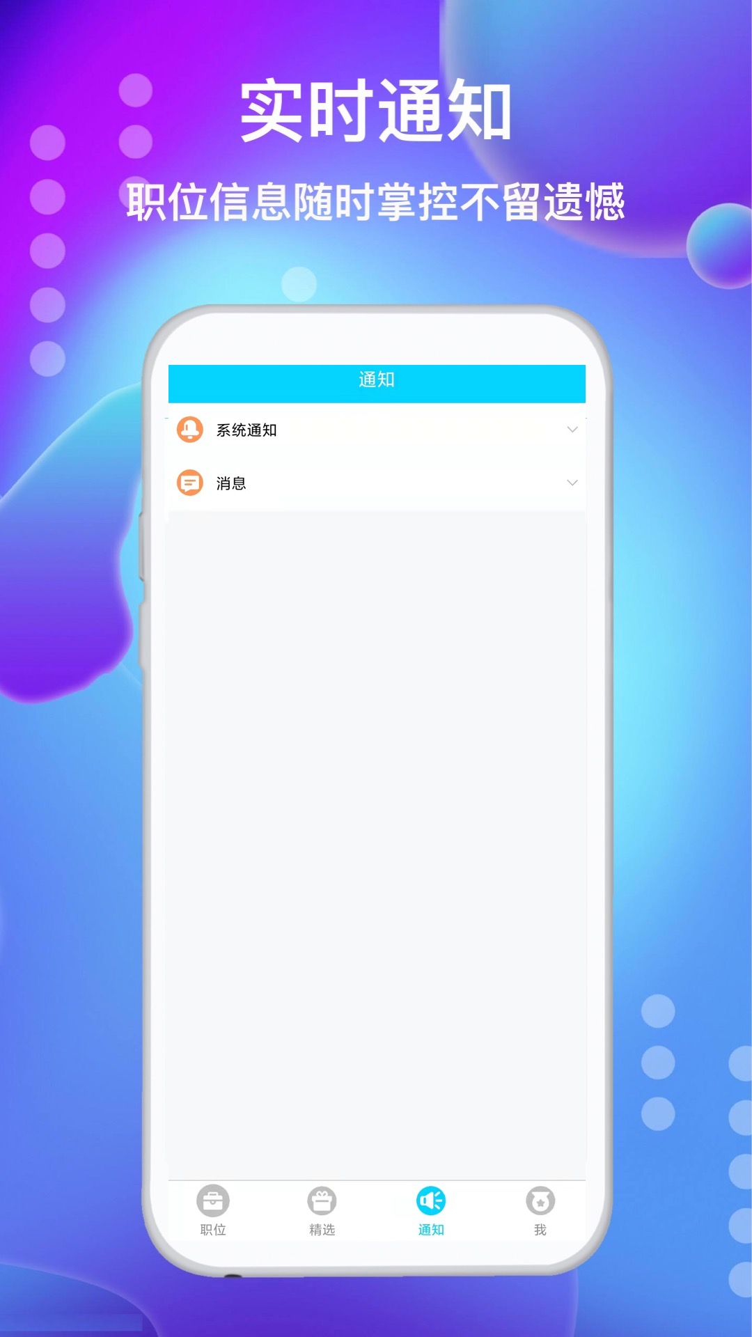 ��ְ��v1.0.0 ��׿��