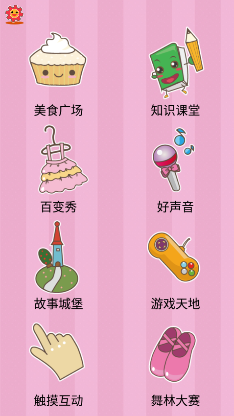 ʱ��Ů������appv1.1.0 ���°�