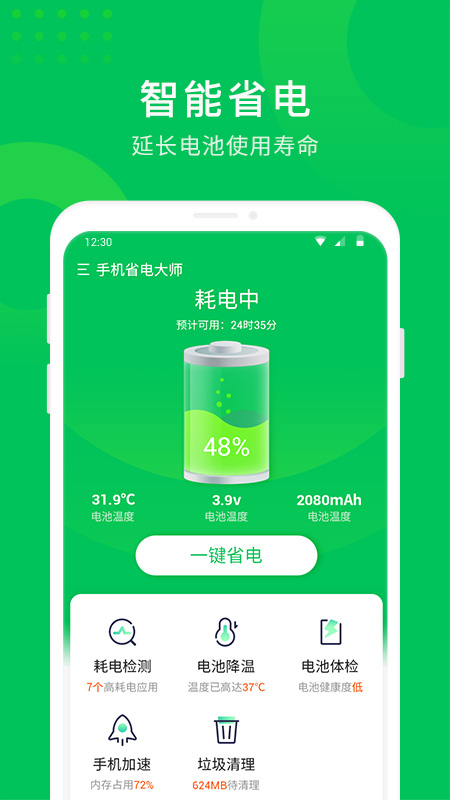 �ֻ�ʡ���ʦappv1.0.0 ��׿��
