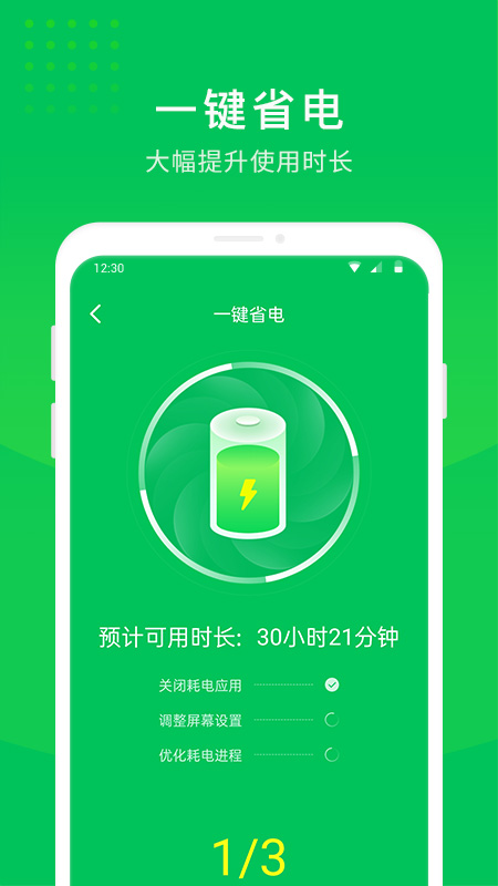 �ֻ�ʡ���ʦappv1.0.0 ��׿��