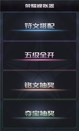 �ֻ�������ҫģ����v1.0 ��׿��