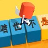 ������������iOS��v0.4.2 �ٷ���
