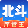 北斗库存管理v2.0.6 安卓版