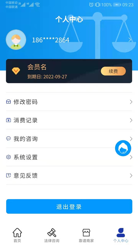 �����ŵ�app(��ʦ����ƽ̨)v1.0.13 ��׿��