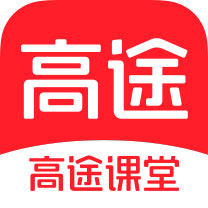 高途课堂app下载安装免费下载v4.62.2 官方最新版