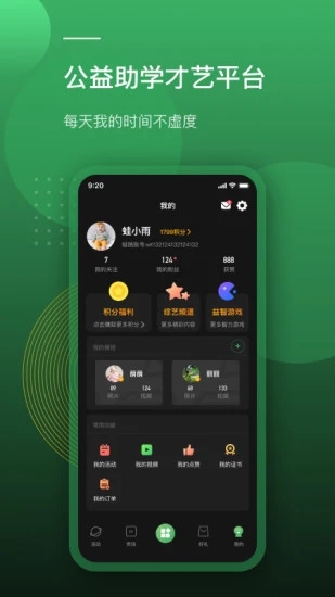 ������Ƶv1.6.2 ��׿��