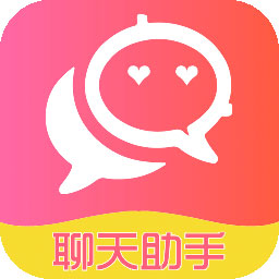 恋爱聊天术appv2.1.5 安卓版