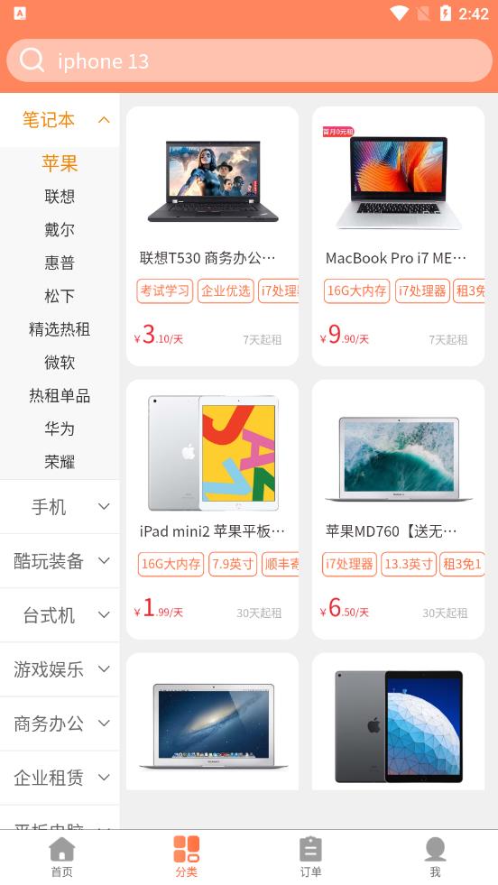 ��Ѿ��app(���ƽ̨)v1.0.0 ��׿��