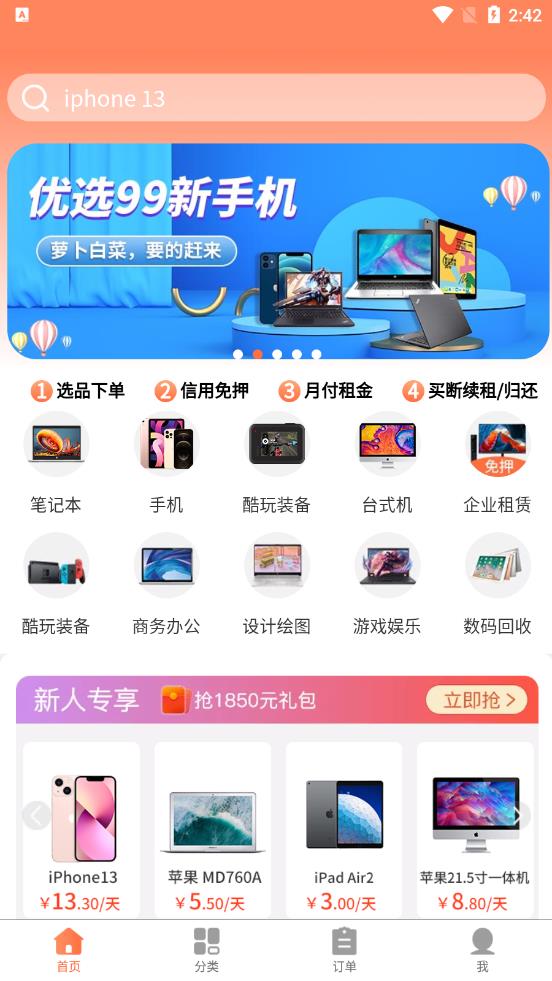��Ѿ��app(���ƽ̨)v1.0.0 ��׿��