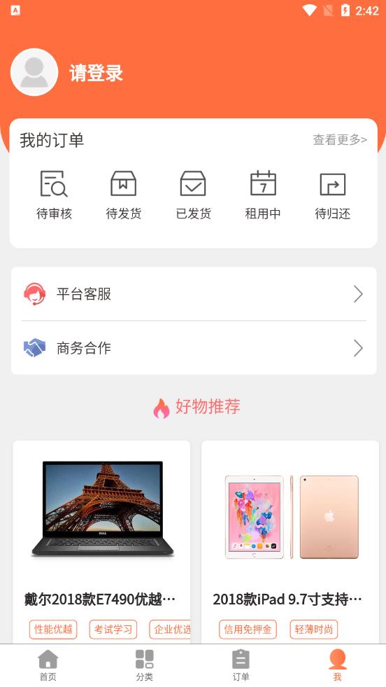 ��Ѿ��app(���ƽ̨)v1.0.0 ��׿��
