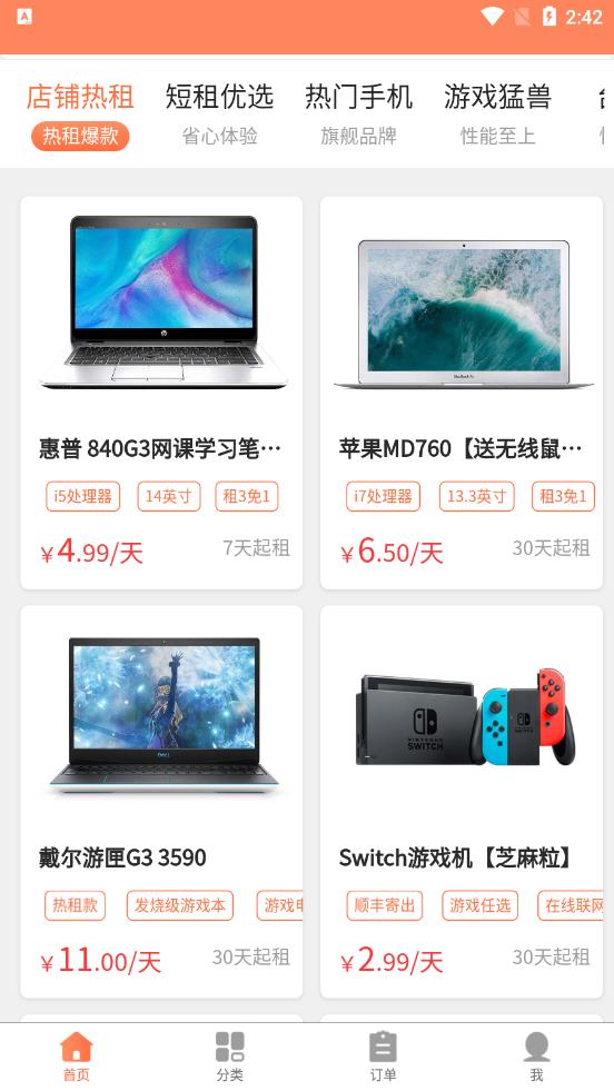 ��Ѿ��app(���ƽ̨)v1.0.0 ��׿��