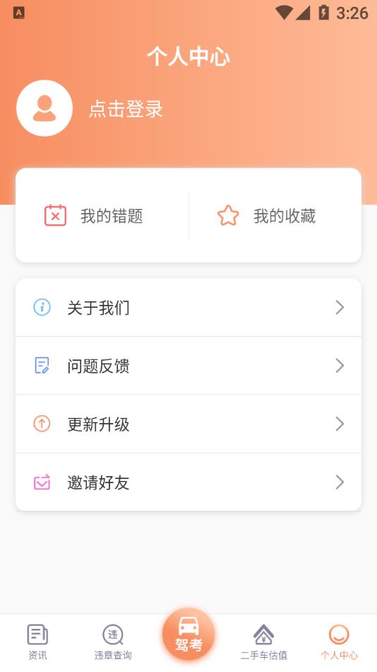 �ݿ�һ��ͨappv3.1.6 ��׿��