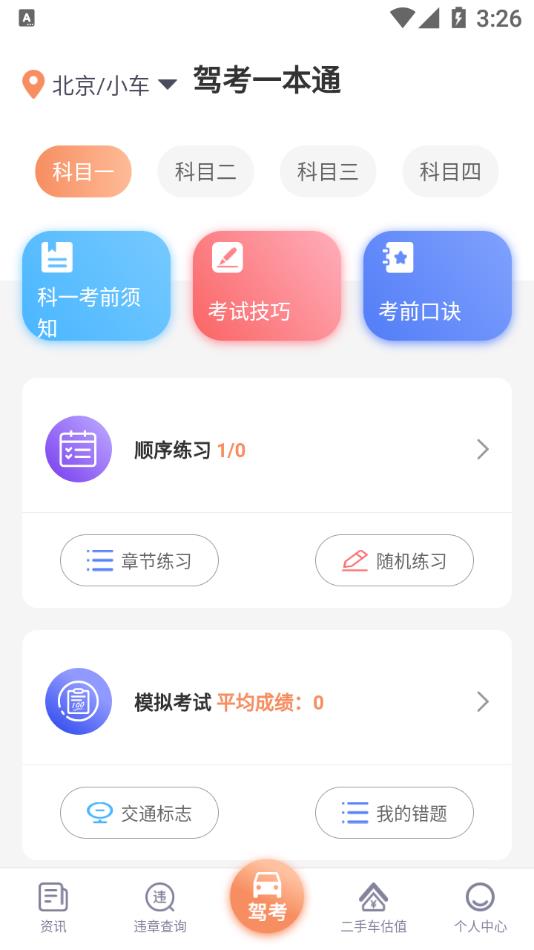 �ݿ�һ��ͨappv3.1.6 ��׿��