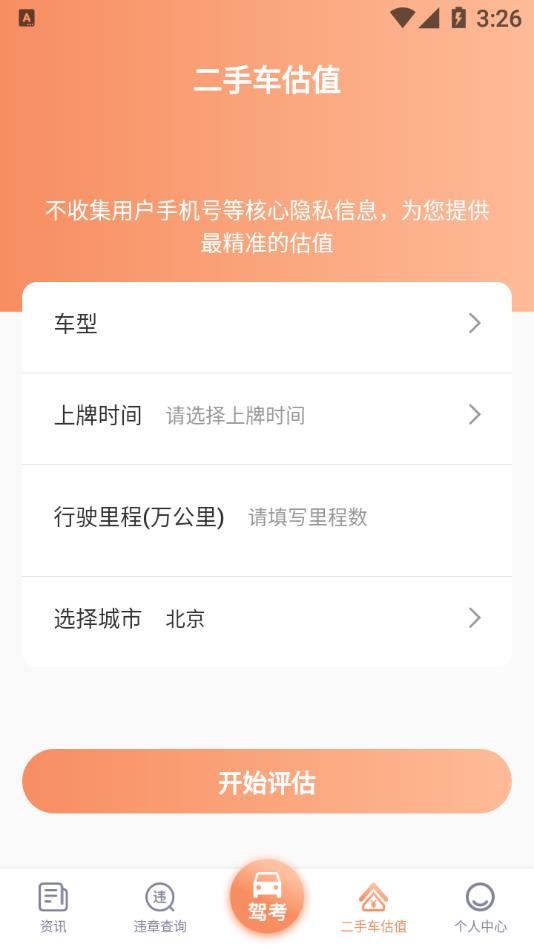 �ݿ�һ��ͨappv3.1.6 ��׿��