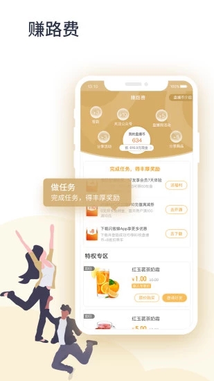 ���ͷ�app����V4.3.13 ��׿��