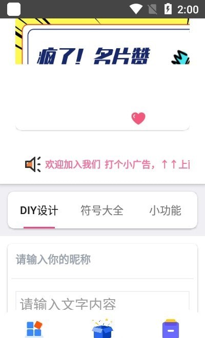�ַ���appv1.0 ��׿��