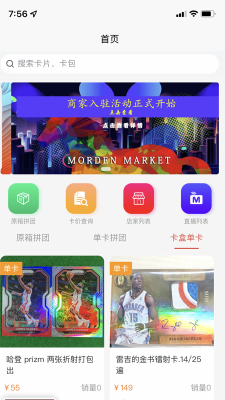 MOMA蓦马app(球星卡交易平台)v1.0.2 安卓版