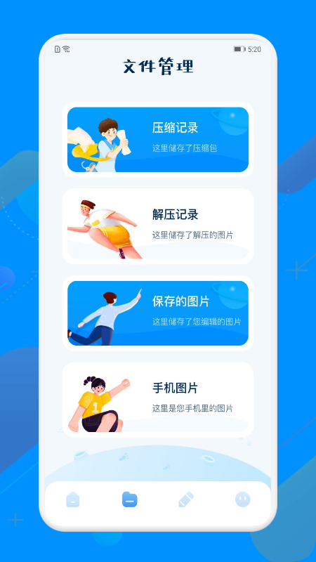 ͼƬ��ѹ��appv1.1 ��׿��