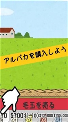 ë��������ũ��AlpacaFarmv1.0 ��׿��