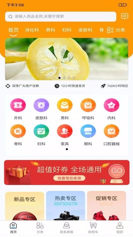 ҽе��appv1.0.3 ���°�