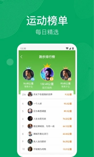 �����˶�app�޸Ĳ���v5.4.8 �ֻ���