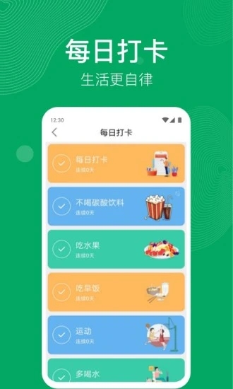 �����˶�app�޸Ĳ���v5.4.8 �ֻ���