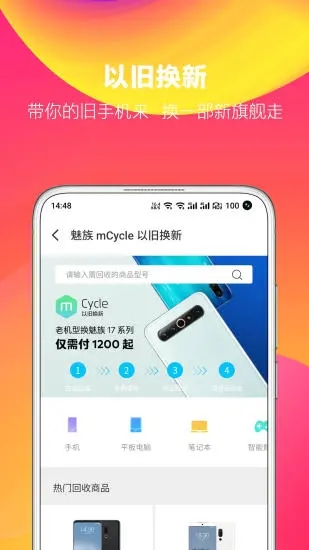 �����̳�app�ͻ���v4.12.8 ��׿��