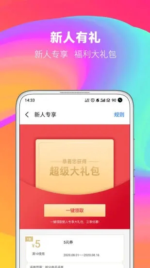 �����̳�app�ͻ���v4.12.8 ��׿��