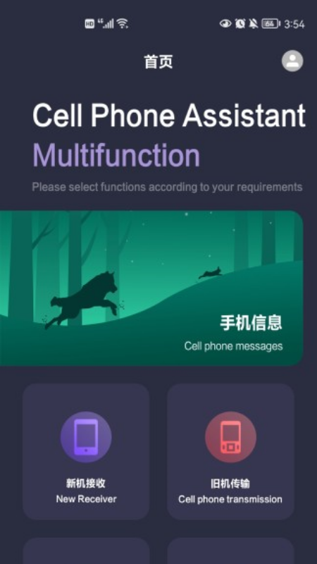 һ��ת��appv1.1 ��׿��