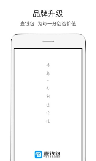 平安壹钱包v7.9.0 安卓版