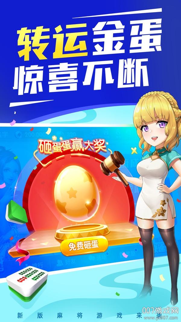 ���ֹ㶫�齫Ӯ����v3.2.6.0 ���°�