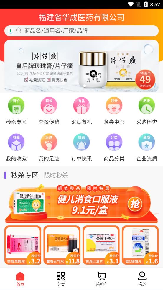 ��������ҽҩappv1.2 ��׿��