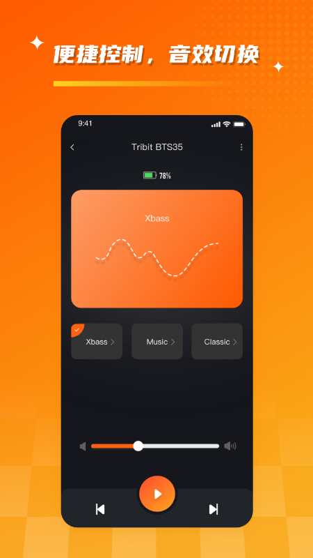 Tribit蓝牙音箱App-Tribit耳机App下载v1.5.10 安卓版