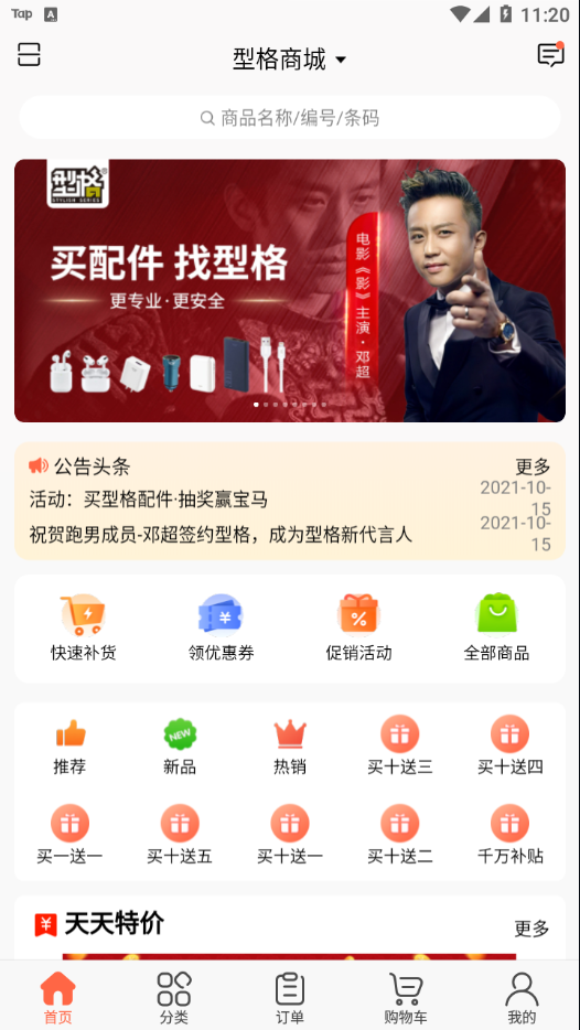 �͸��̳�appv3.16.1522 ���°�