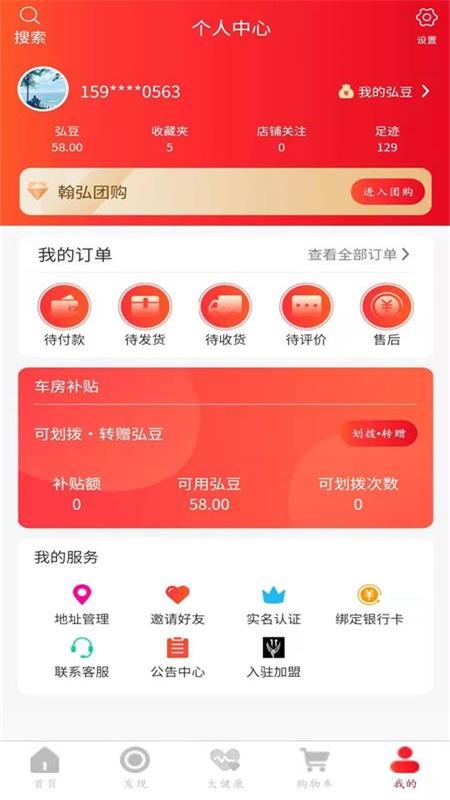 �����׹�appv2.0.7 ��׿��