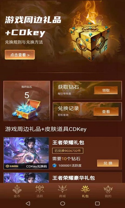 ������Ƥv1.0.0.3 ��׿��