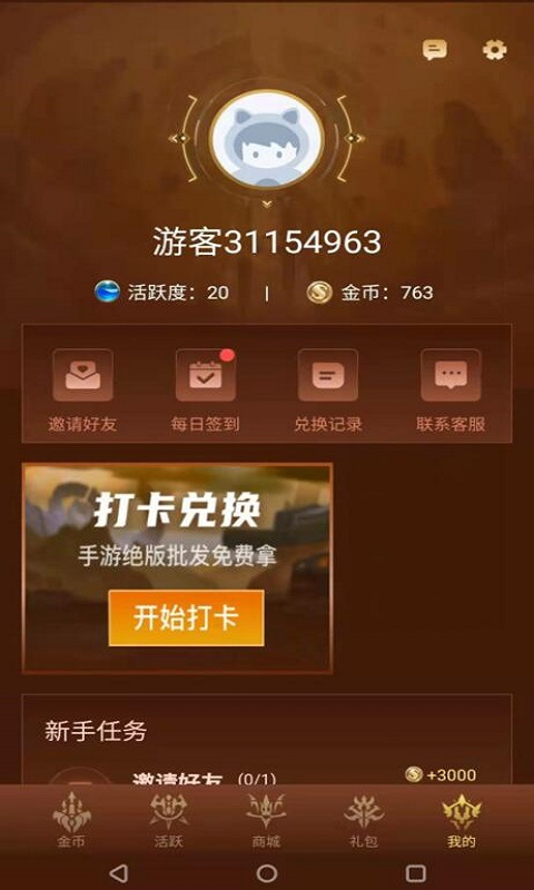 ������Ƥv1.0.0.3 ��׿��