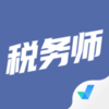 ˰��ʦ���Ծ����appv1.5.5 ���°�