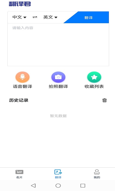 Ӣ����Ƭ�����appv1.0 ��׿��