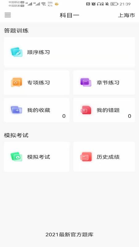 ���мݿ�appv1.0.4 ���°�
