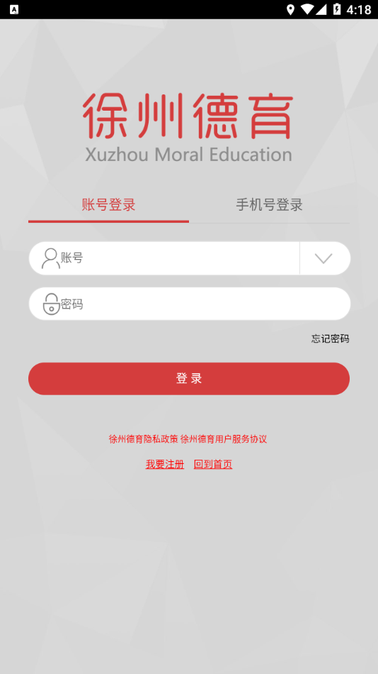 ���ݵ���appv00.00.0539 ��׿��