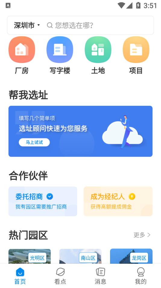 ���ǰ���ͨappv1.0.6 ��׿��