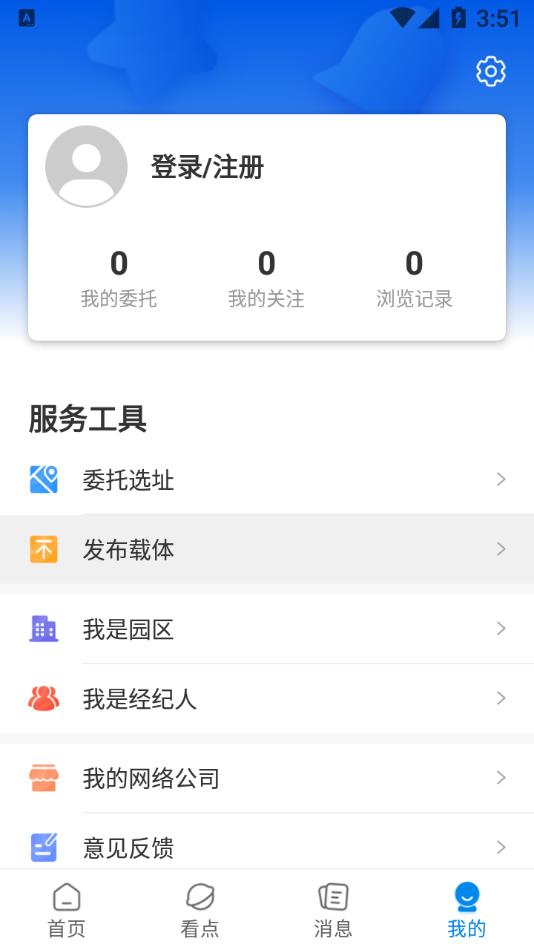 ���ǰ���ͨappv1.0.6 ��׿��