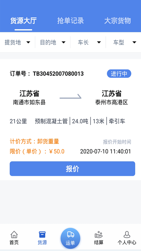 ������˾����v1.6.6 ���°�