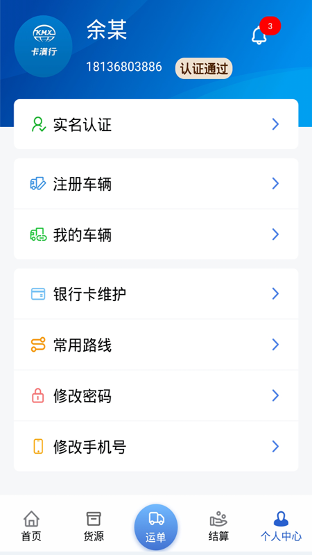 ������˾����v1.6.6 ���°�