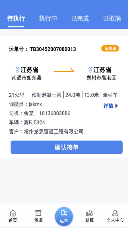 ������˾����v1.6.6 ���°�