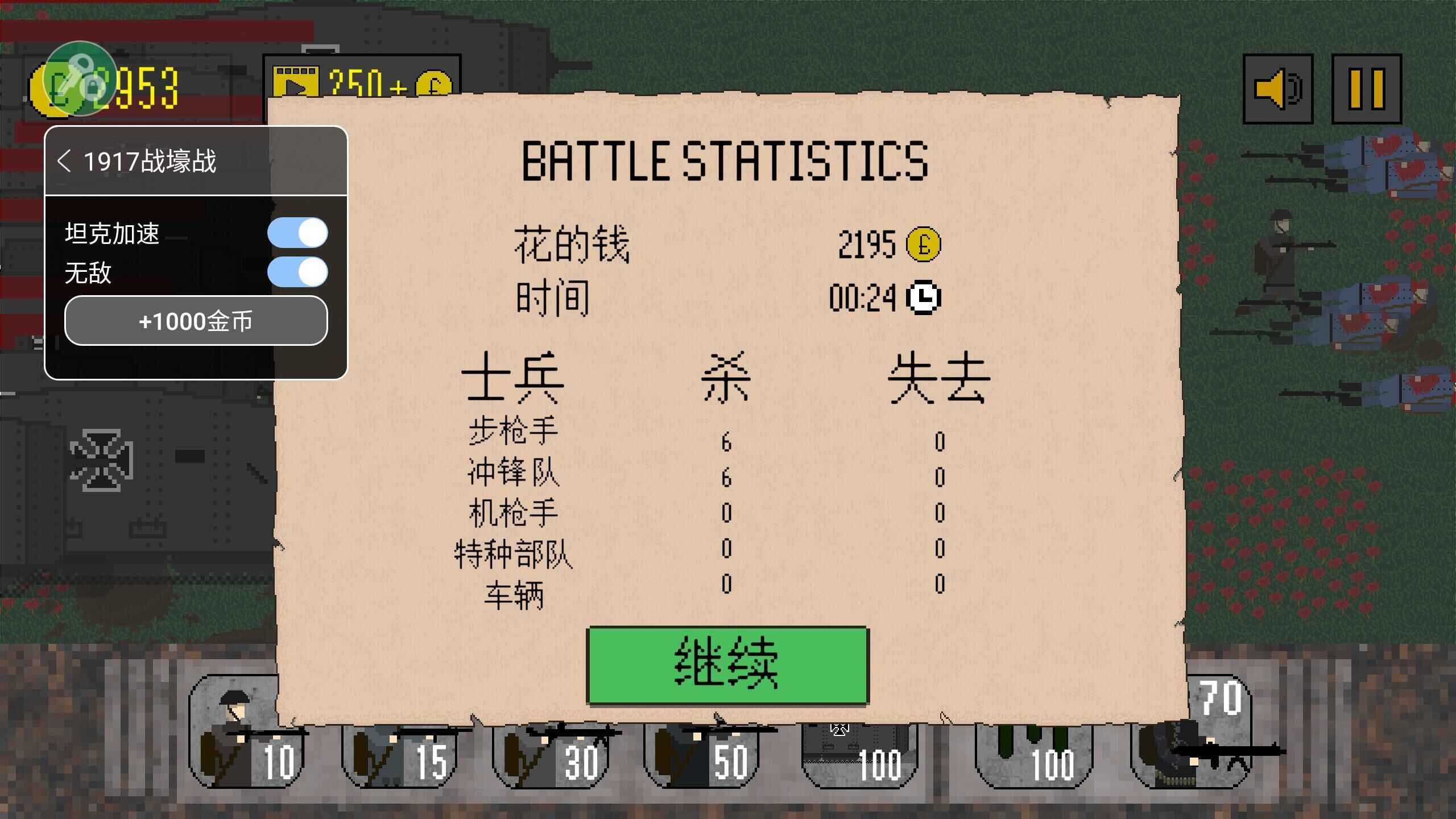 1917ս��ս(Trench Warfare 1917)v2.7 ���°�
